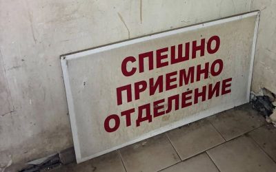 До 4 месеца ремонтират Спешното в Перник