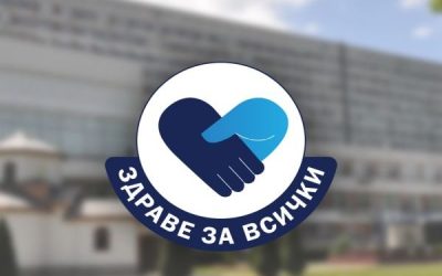 Безплатни прегледи на щитовидната жлеза в Пловдив