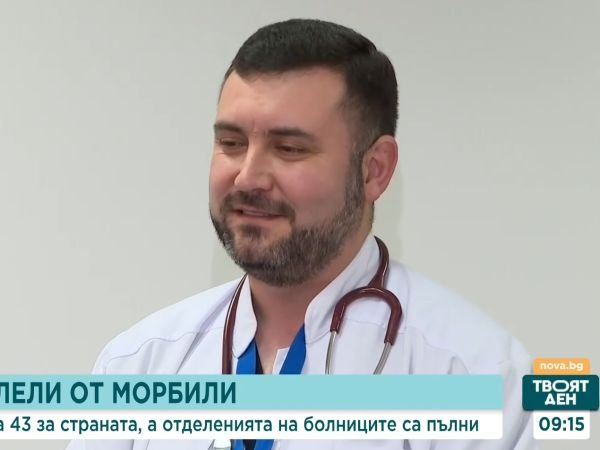 Доц. Вълков: Морбили се връща при ниска имунизация