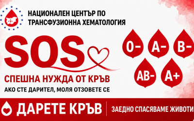 НЦТХ търси кръводарители с отрицателен резус фактор