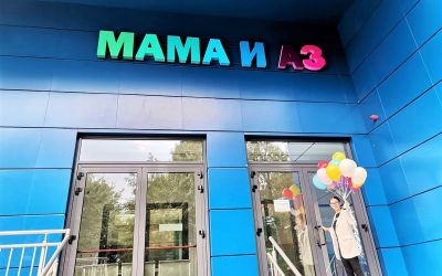 ВАС: кабинетът „Главчев“ не е могъл да отмени „Мама и Аз“