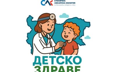 София подготвя безплатни прегледи за 5000 деца годишно
