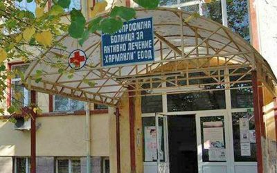 Проверяват поръчки за ремонт в болницата в Харманли