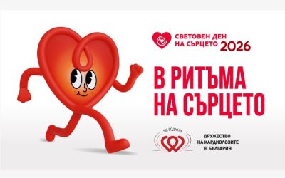 Кардиолози влизат в училища за Деня на сърцето