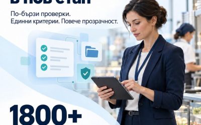РЗИ ще правят проверки по-бързо с нова е-система