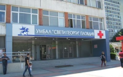 УМБАЛ „Св. Георги“ проверява данните за нарушения