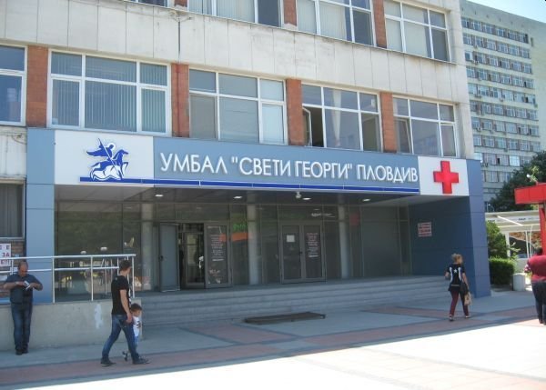 УМБАЛ „Св. Георги“ проверява данните за нарушения