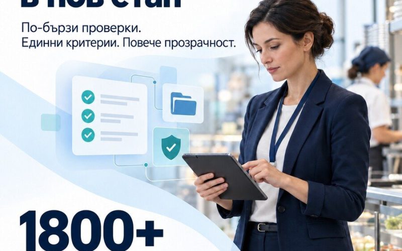 Новата е-система на РЗИ отчете над 7600 проверки