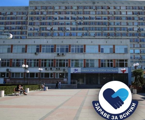 Безплатни консултации за пациенти с онкохематологични болести