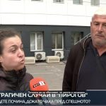 Прокуратурата разследва смъртта на дете в „Пирогов“