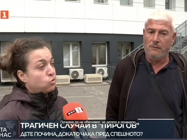 Прокуратурата разследва смъртта на дете в „Пирогов“